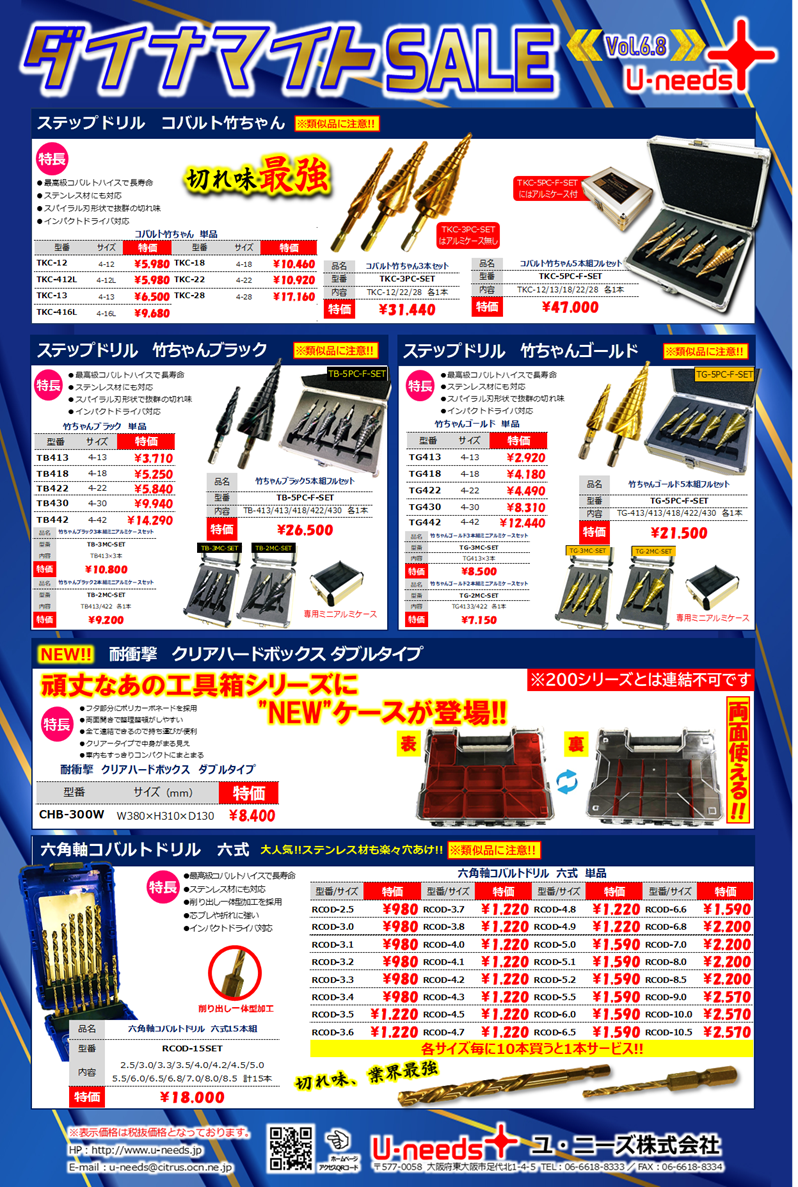 ）ダイナマイト表